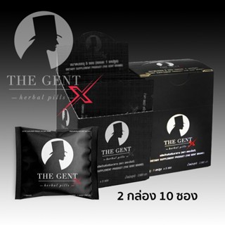 The Gent อาหารเสริมสำหรับผู้ชาย 2 กล่องใหญ่ (ส่งฟรี)