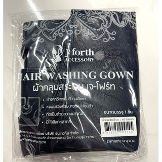 J-forth ผ้าคลุมสระผม 2 หน้า มีหมอน 60*60 cm เจโฟร์ท ผ้ารองสร…