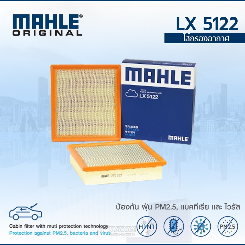 MAHLE กรองอากาศ MITSUBISHI Triton Pajero sport 2.4 ปี 2015-2021 มิตซูบิชิ ไทรทัน LX 5122 1500A608