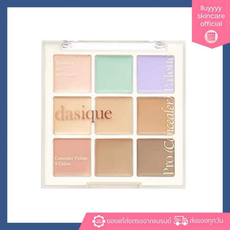 DASIQUE PRO CONCEALER PALETTE 9 g คอนซีลเลอร์ 9 หลุม
