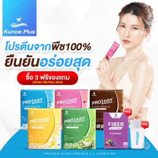 [ล็อตสุดท้าย ส่งฟรี ] Mana prolean มานาโปรลีน protein โปรตีนสูง โปรตีนพืช แคลต่ำ โปรตีนสุขภาพ (จำนวนจำกัด)