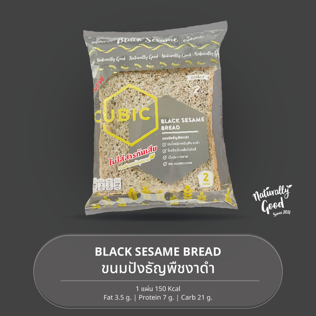 ขนมปังธัญพืชงาดำ (Black Sesame Bread) 110g.