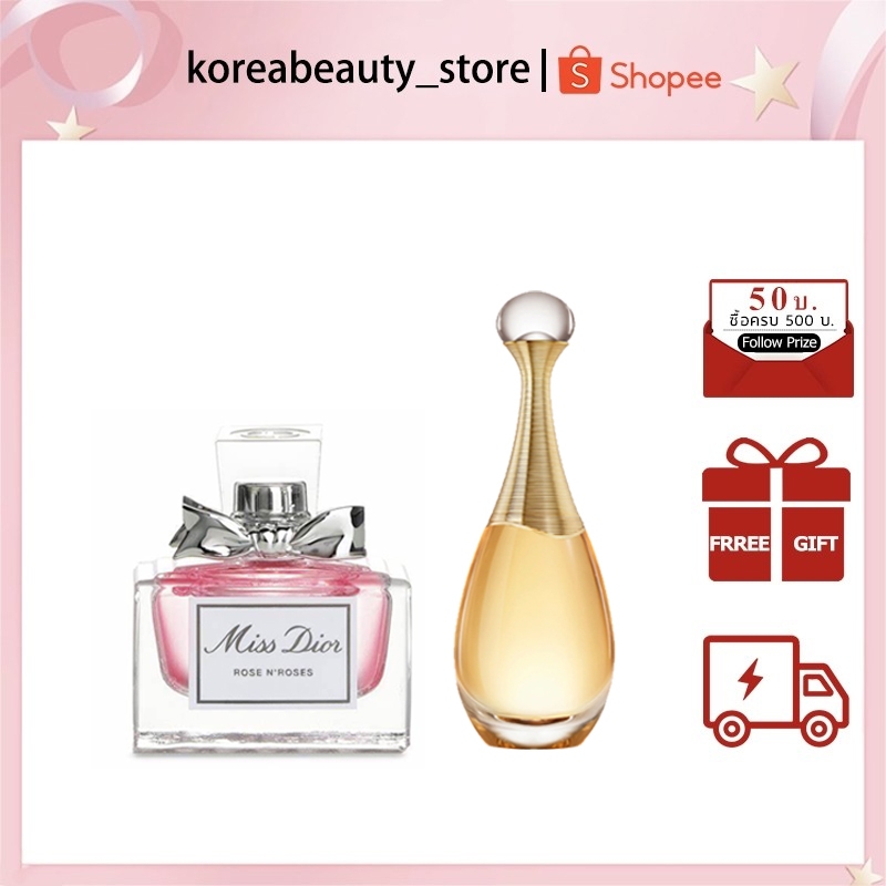 ส่วนลดพิเศษ J'adore L'Absolu Eau de Parfum 5ml/Miss Eau De Toilette 5ml น้ำหอมผู้หญิง