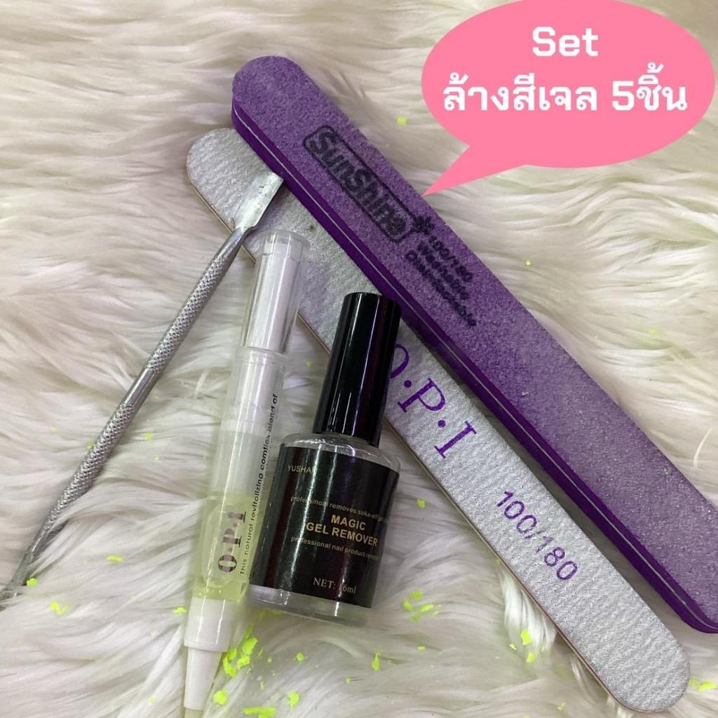 ชุดน้ำยาระเบิดสีเจล 5ชิ้น น้ำยาล้างเจล แบบทา Gel Remover 15ml. เพียง 5นาที ก็หลุดเลยจ้า