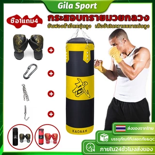 【ซื้อ1แถม4 】กระสอบทราย กระสอบทรายชกมวยหนัง PU 100 % Boxing Sandbag แบบแขวนขนาด 80cm/100cm/120cm
