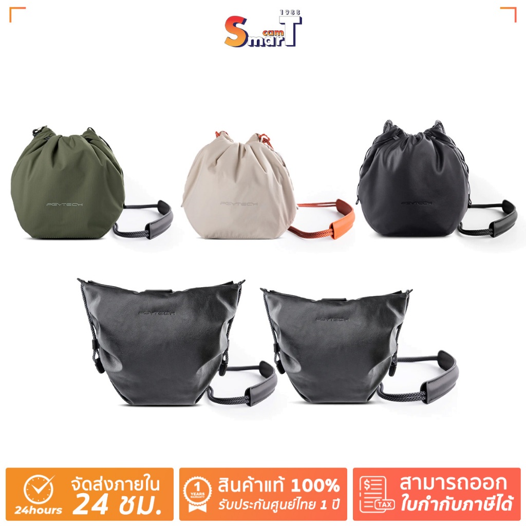 PGY - OneGo Cloud Bag &OneGo Drawstring ประกันศูนย์ไทย 1 ปี