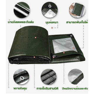 ผ้าใบกันแดด กันฝนอย่างดี วัสดุ PE(มีตาไก่) กันน้ำ100% ขนาด2×2 3×4 4×6 5×8 6×10 10×12เคลือบกันน้ำทั้งสองด้าน ผ้าใบพลา