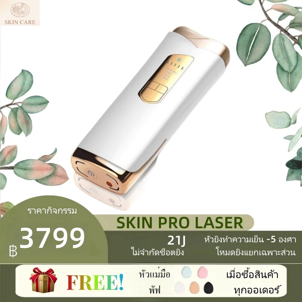 SKIN CARE New 2024 เครื่องเลเซอร์ขนเกรดทางการแพทย์ 21J (ไม่จำกัดช็อต)