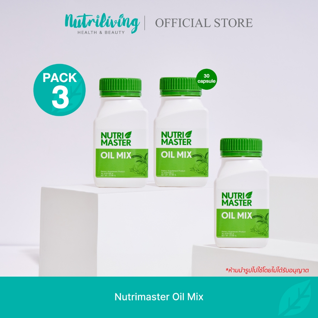 Nutrimaster Oil Mix  ขนาด 30 แคปซูล แพ็ค 3 กระปุก น้ำมันสกัดเย็น 6 ชนิด เพื่อสุขภาพที่แข็งแรง ลดโคเล
