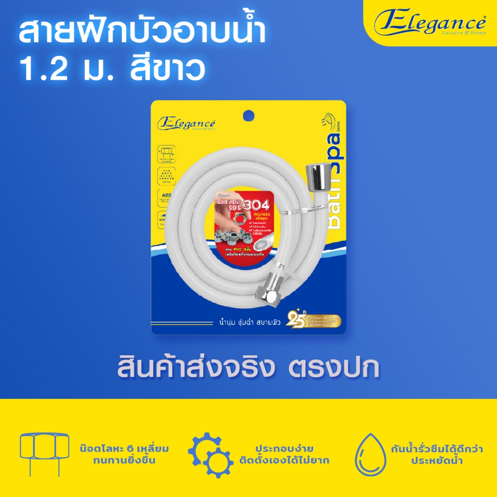พร้อมส่งจากกรุงเทพ ไทย สายฝักบัว อาบน้ำ ยาว 1.2 ม. หัวเกลียวต่อได้ทั้ง ฝักบัวอาบน้ำ และ ชำระ ขนาดมาตรฐาน 4 หุน