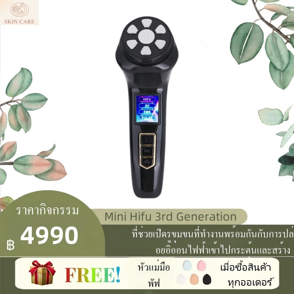 MINI HIFU 4in1 Multifunctional Ultrasonic Facial Beauty ฟื้นฟูผิวหน้าต่อต้านริ้วรอย เครื่องนวดหน้าลดริ้วรอย ยกกระชับ
