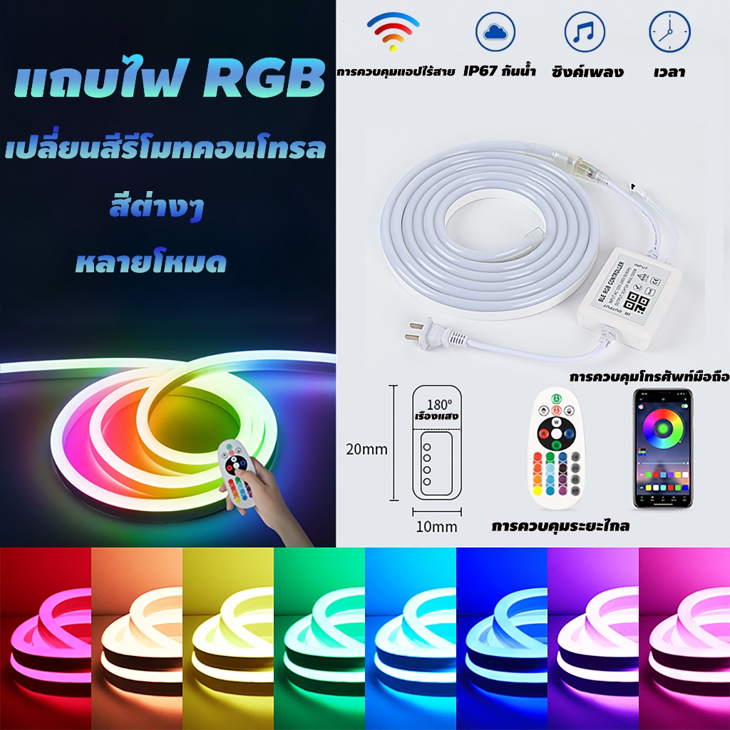 ไฟ ไฟแต่งห้อง LED Strip เปลี่ยนสีได้ บลูทูธ/รีโมทคอนโทรล แถบไฟ RGB เทปกันแสงไล่แสงแบบยืดหยุ่นกันน้ำได้ ไฟหลังทีวี