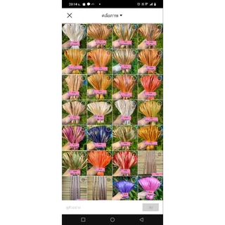 เส้นสานหวายเทียมขนาด4.8มิล สีสวยทุกเชดสีมัดละ100กรัมมีมากกว่า100เฉดสีสวยๆทุกสีเลือกสีและแจ้งในเเชทได้เลยค่่ะ