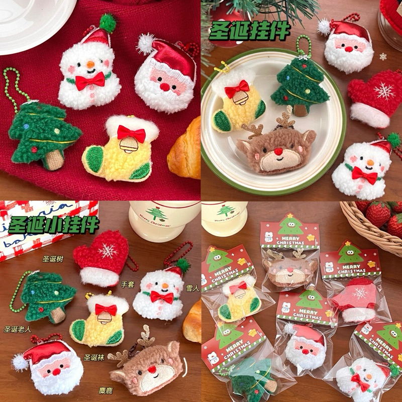 พวงกุญแจ Merry Christmas คริสต์มาส น่ารัก พวงกุญแจห้อยกระเป๋า พวงกุญแจตุ๊กตา keychain 46155