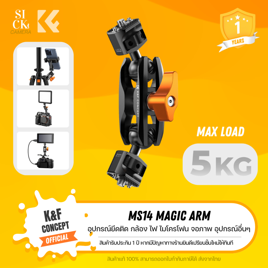 K&F Cold Shoe and 1/4  Magic Arm Monitor Mount เมาส์ยึดติด ไฟ ไมโครโฟน จอภาพอุปกรณ์ หมุนได้ 360 องศา