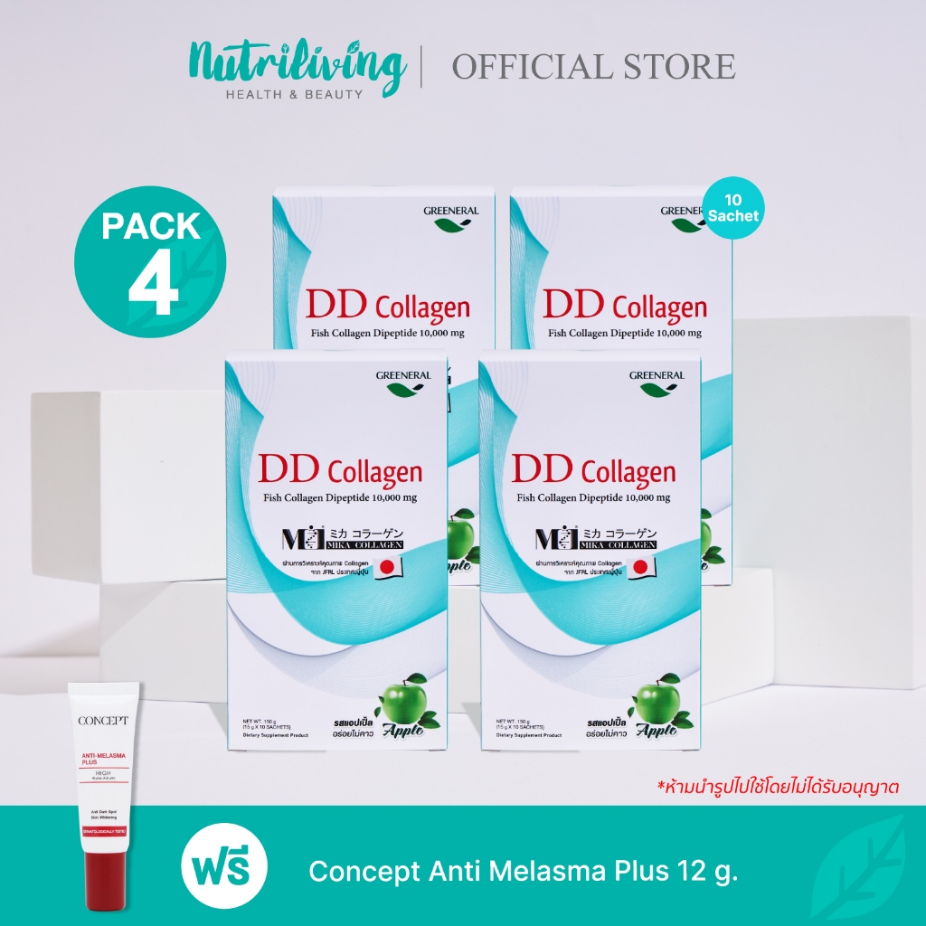 Greeneral DD Collagen แพ็ค 4 กล่อง กล่องละ 10 ซอง แถมฟรี ครีมทาฝ้า ขนาด 12 g. 1 หลอด คอลลาเจนเพื่อผิวเนียน
