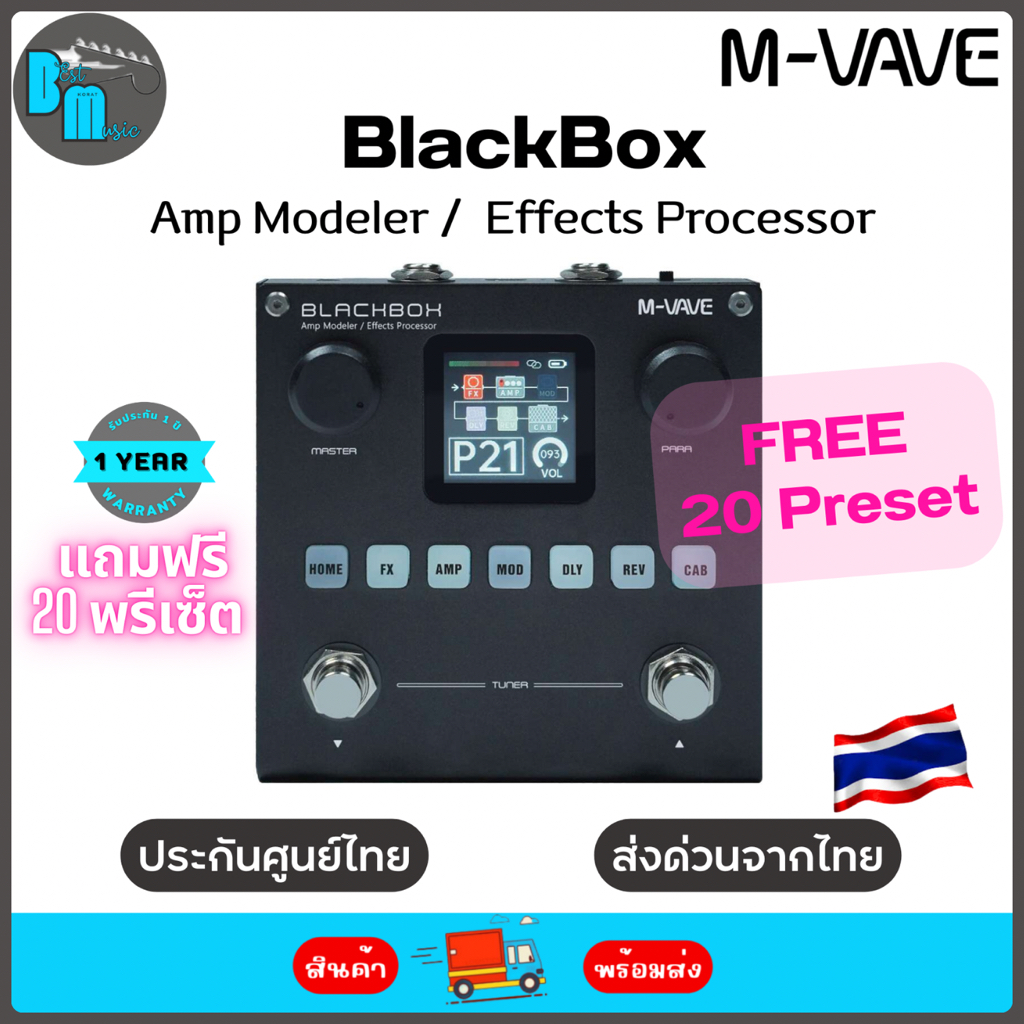 M-VAVE Blackbox Amp Modeler /  Effects Processor เอฟเฟค สำหรับกีต้าร์และเบส