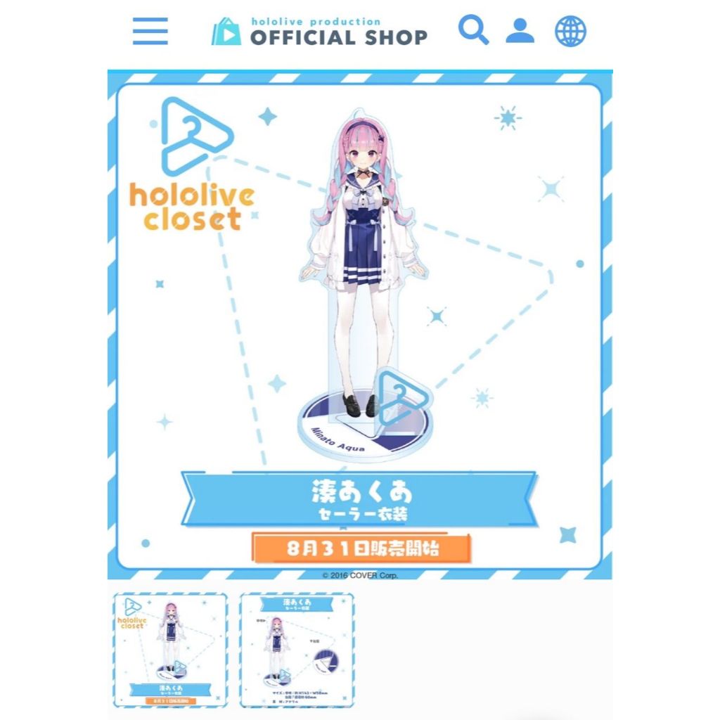 Hololive closet Aqua Minato Sailor Costume Acrylic Stand Direct From Japan