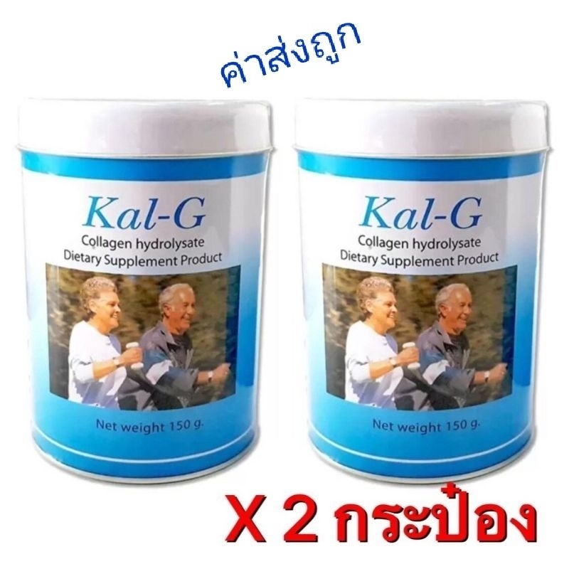 Kal-G Collagen บำรุงกระดูกและข้อ 150 กรัม บำรุงกระดูกเล็ก เช่นข้อเข่า ข้อแขน ข้อนิ้ว