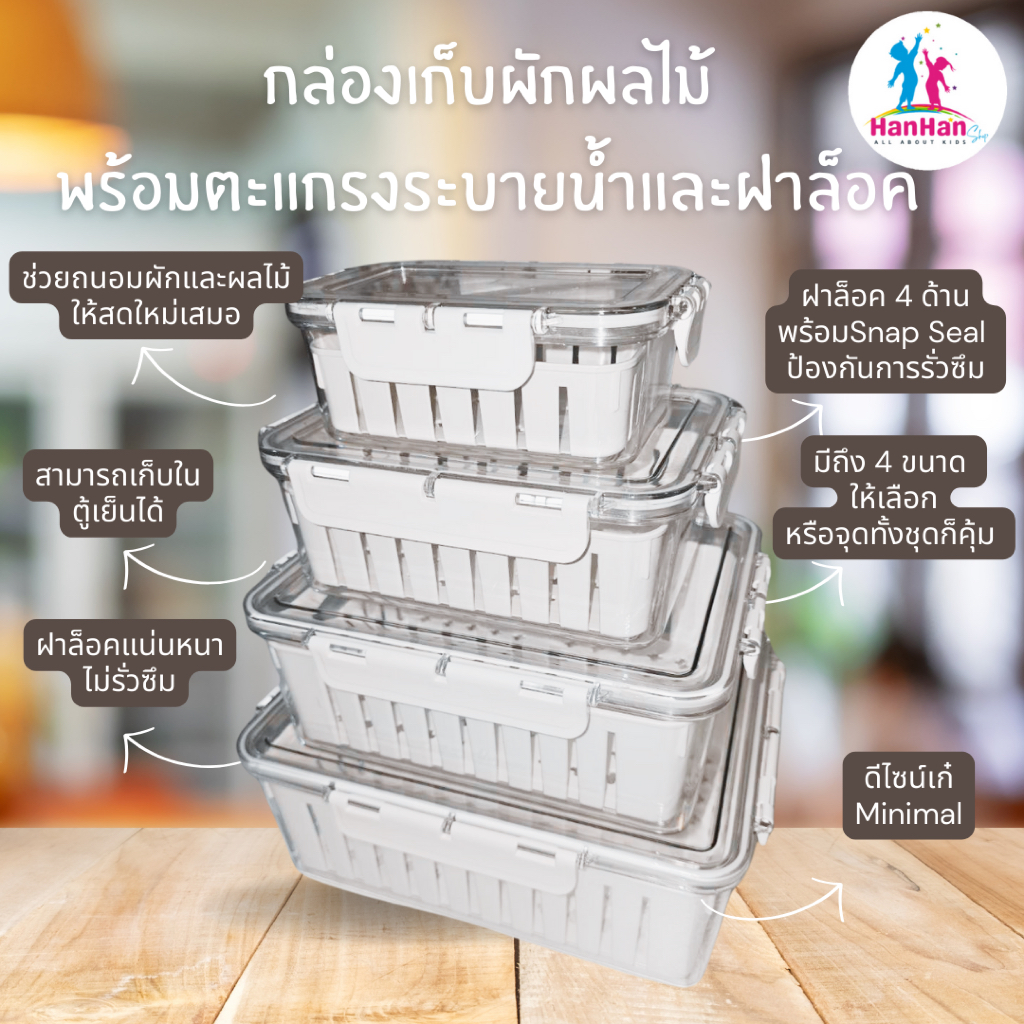 HanHan Shop กล่องปิดผนึกเก็บในตู้เย็น กล่องเก็บของสด กล่องถนอมอาหารใส่ในตู้เย็น ภาชนะใส่อาหาร สามารถวางผลไม้และอาหาร