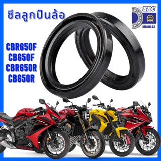 ซีลลูกปืนล้อ CBR650F CB650F CBR650R CB650R ซีลล้อ BRC ส่งไว