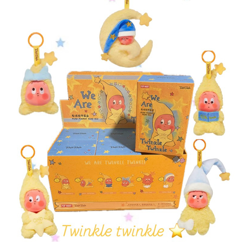 พร้อมส่งในไทย ใช่โค้ด 30% ของแท้ พวงกุญแจ We are Twinkle Twinkle Series-Plush Pendant Blind Box