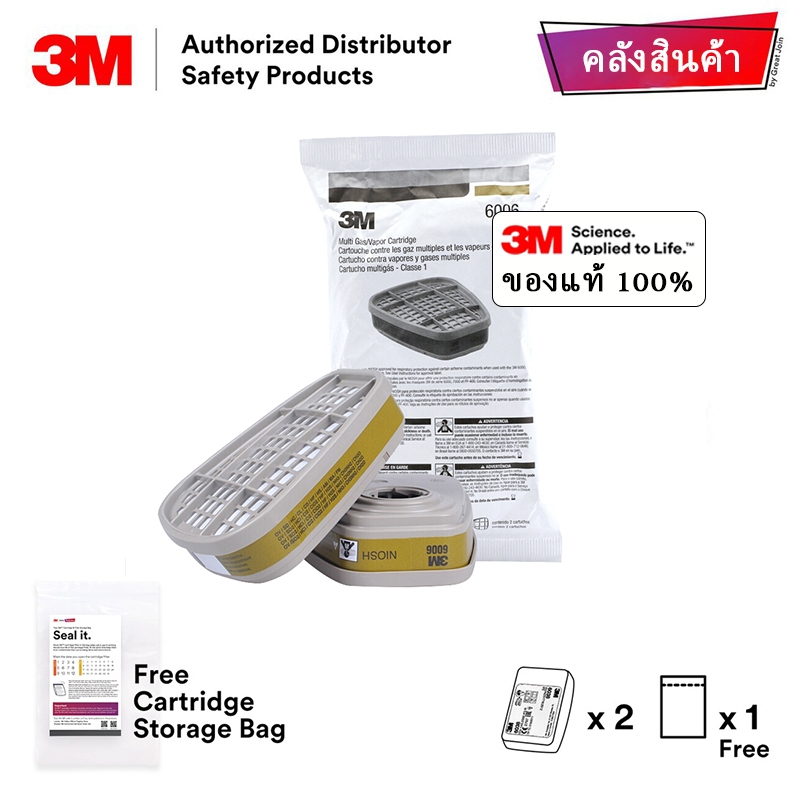 3M 6006 ตลับกรอง(1 คู่) ของแท้ ตลับกรองป้องกันไอระเหยสารเคมี ไอฟอร์มัลดีไฮด์ และไอแอมโมเนีย