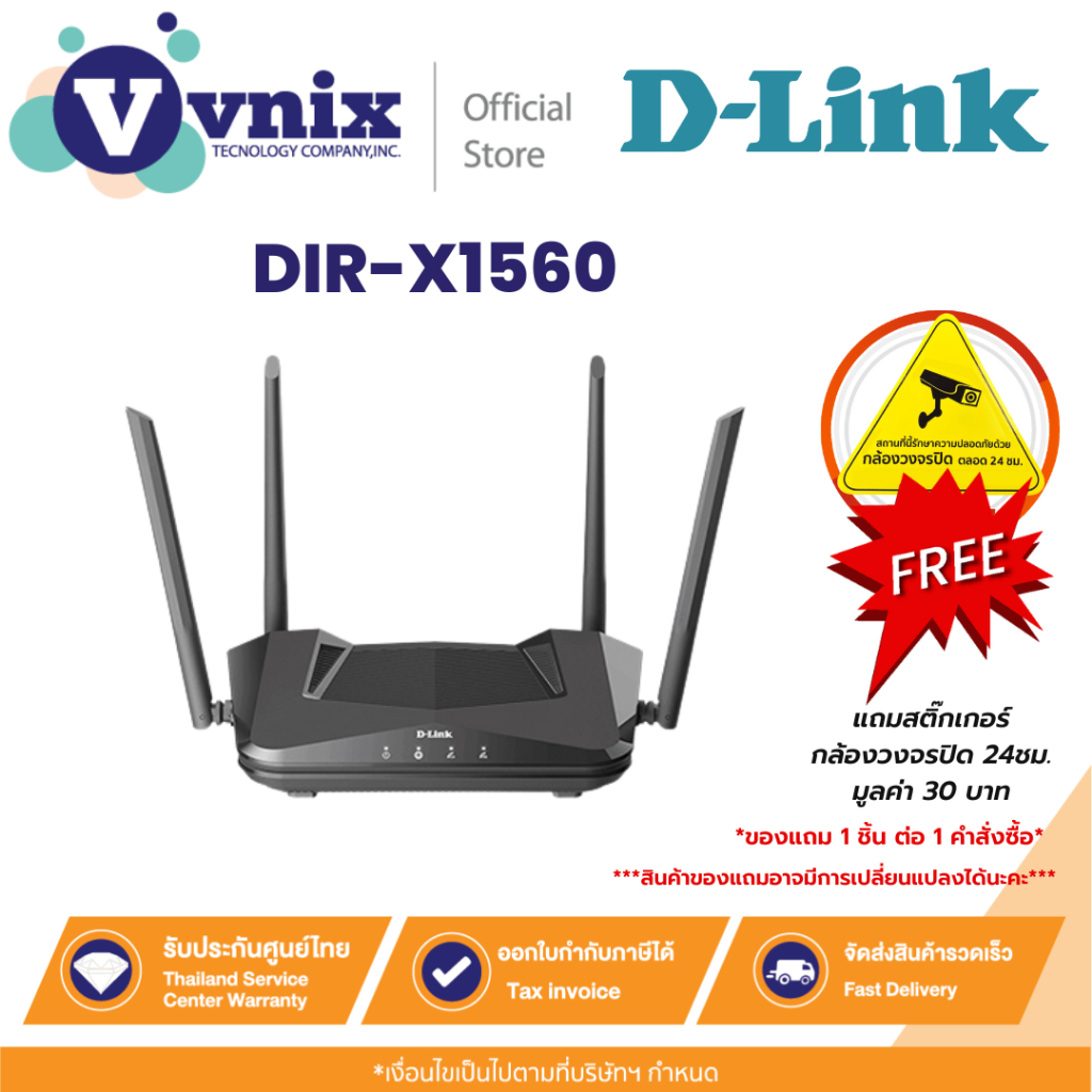DIR-X1560 เราเตอร์ D-Link Wireless AX1500 Dual Band Gigabit By Vnix Group