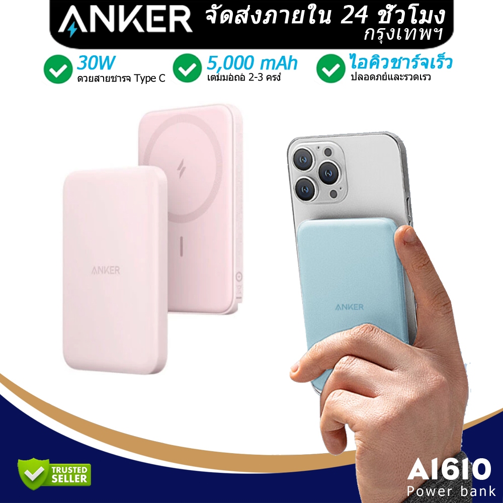 Anker 621 Power Bank Qi2 MagGo Ultra-Slim 5000mAh แบตเตอรี่แม่เหล็ก 22.5W A1610 เครื่องชาร์จแบบพกพา