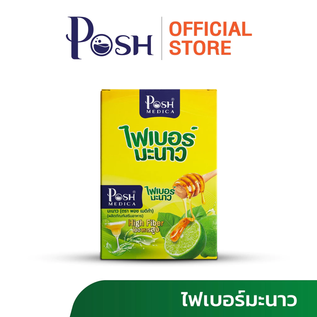 Posh Medica ไฟเบอร์มะนาว/ไฟเบอร์มะขาม/ไฟเบอร์สับปะรด/ไฟเบอร์ส้มเขียวหวาน/ไฟเบอร์มะนาวแม็กซ์ ( 1กล่อง มี 6ซอง ) thumbnail 3