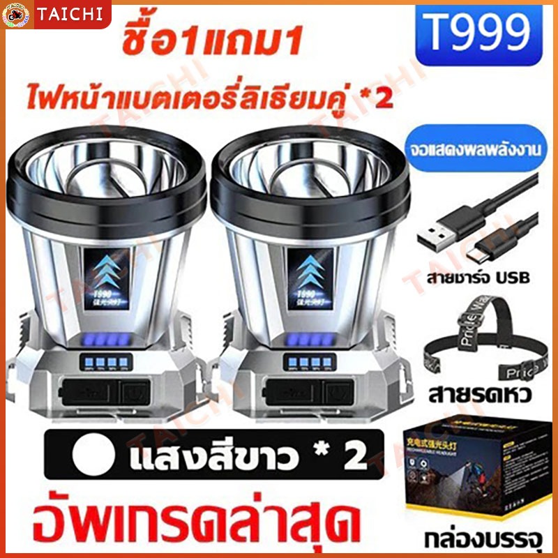 T999 แรงสูงไฟฉายคาดหัวแท้LEDกันน้ำ 99999999W ไฟส่องกบ ส่องแสงระยะ5KMแบตอึด48-72ชม.ไฟฉายแรงสูง ไฟสายคาดหัว ไฟฉายแบบชาร์จ