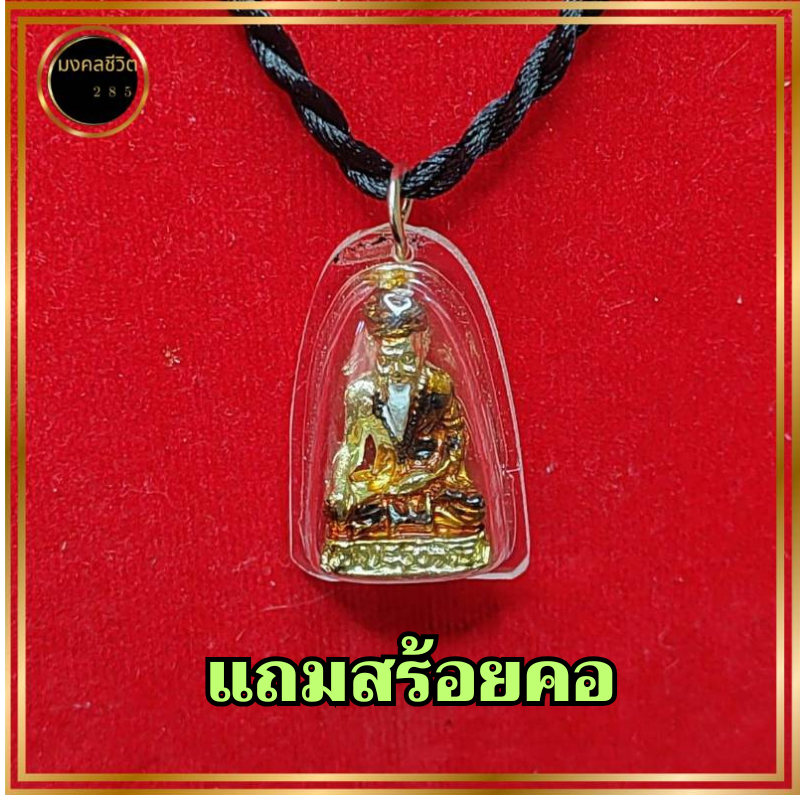 จี้พร้อมสร้อยปู่ฤาษี งานลงยา ลงสี พร้อมสร้อยคอ ฤาษี ปู่ฤาษี พ่อแก่