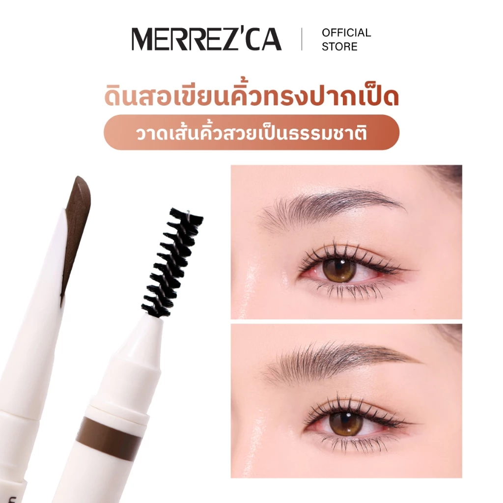 Merrezca Drawing Line Eyebrow Pencil ดินสอเขียนคิ้วหัวทรงปากเป็ด thumbnail 3