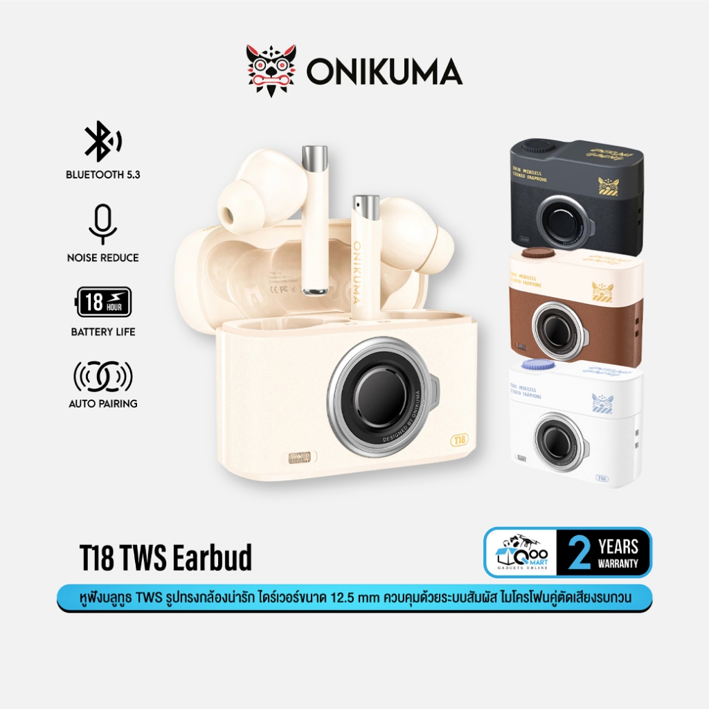 ONIKUMA T18 TWS Gaming Earbuds หูฟังบลูทูธ 5.3 ไมค์คู่ตัดเสียงรบกวน บอดี้กล้องน่ารัก #Qoomart