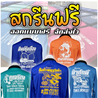 เสื้อคนงาน เสื้อปุ๋ย คอปกแขนยาว ยกโหล 12 ตัว สกรีนฟรีด้านหลัง ผ้ากีฬา (ระบุสีได้)
