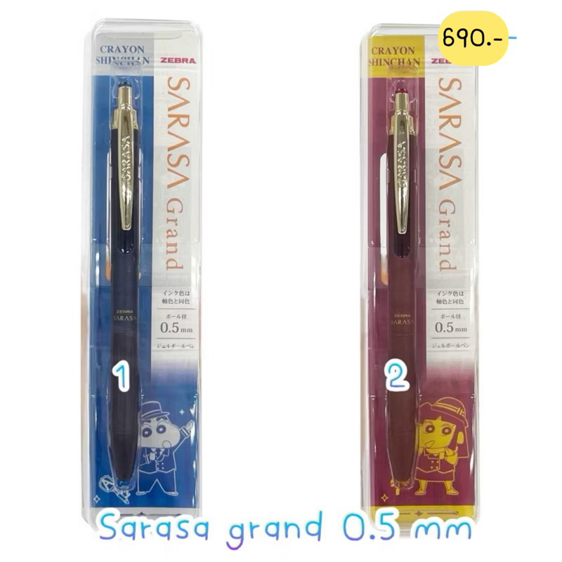 (พร้อมส่ง) ปากกาเจล zebra sarasa grand shinchan 11.3/2024