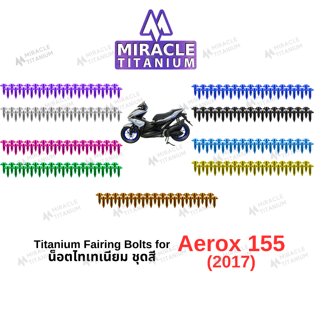 Aerox 155 น็อตยึดชุดสี