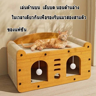 🔥ทีฝนเล็บแมว ที่ลับเล็บ ทีีนอนแมว ที่ลับเล็บแมว บ้านแมว ที่ฝนเล็บแมว คอนโดแมว บ้านแมวกระดาษ เตียงแมวขนาดใหญ่ อเนกประสงค์