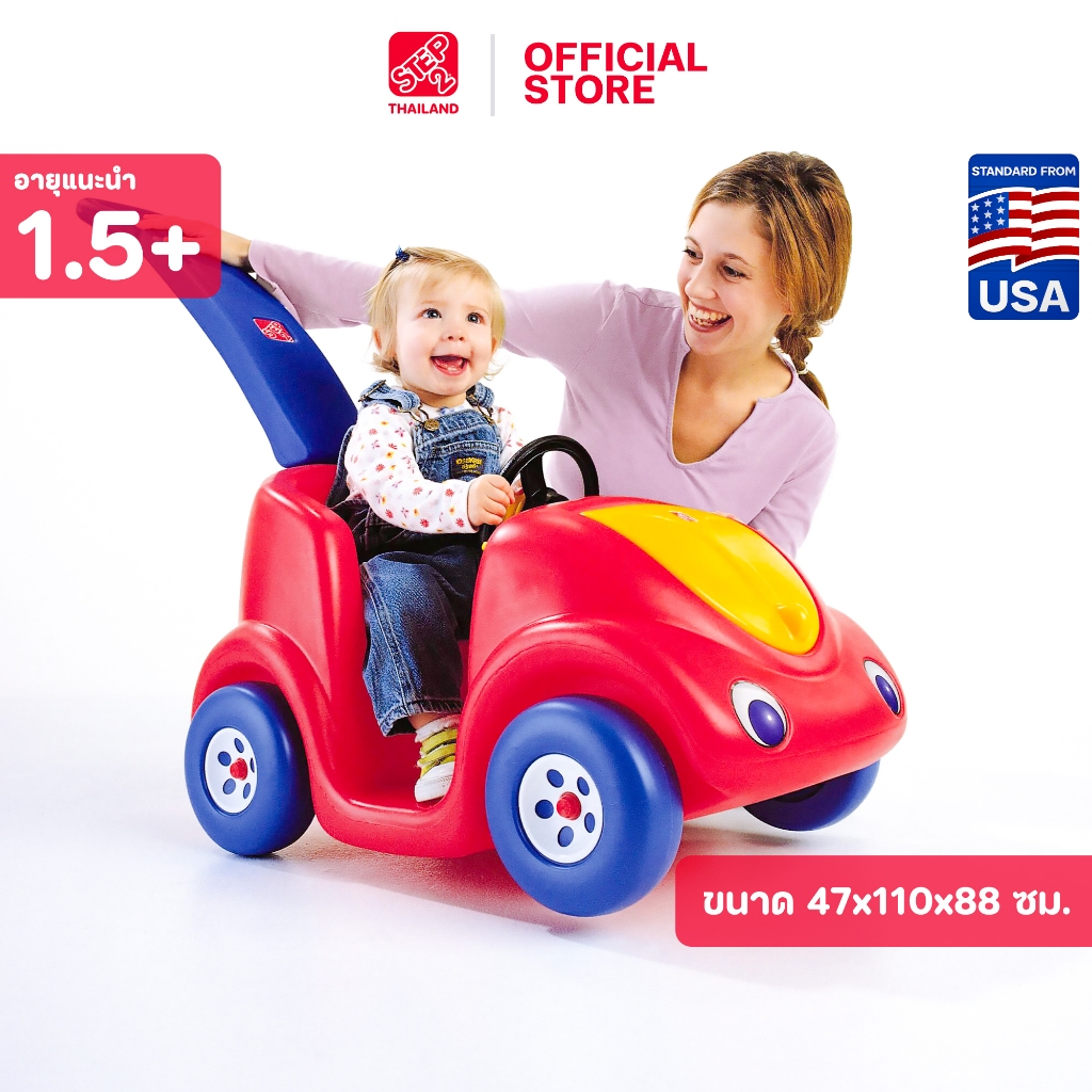 Step2 รถเข็นคุณหนู Push Around Buggy2 รถเข็นเด็ก สุดน่ารัก สีสันสดใส วัสดุแข็งแรงมาตรฐาน USA