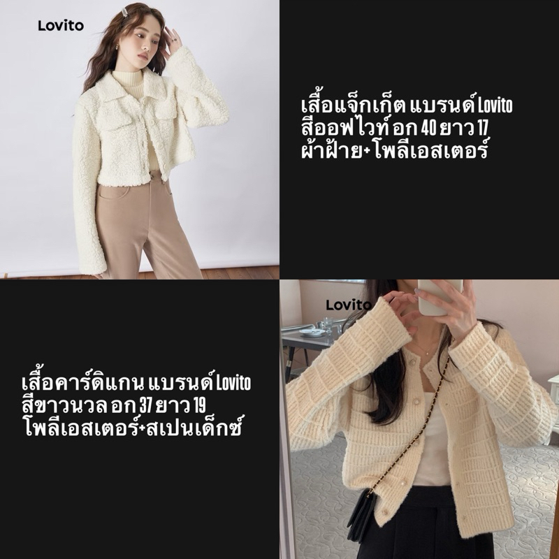 ส่งต่อ แบรนด์ Lovito