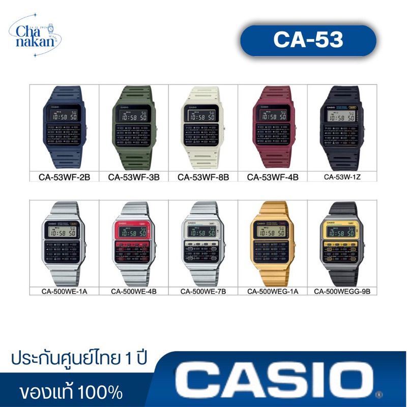 Casio รหัส CA-53 , CA-500WE ของแท้100% ประกันศูนย์ไทย 1 ปี