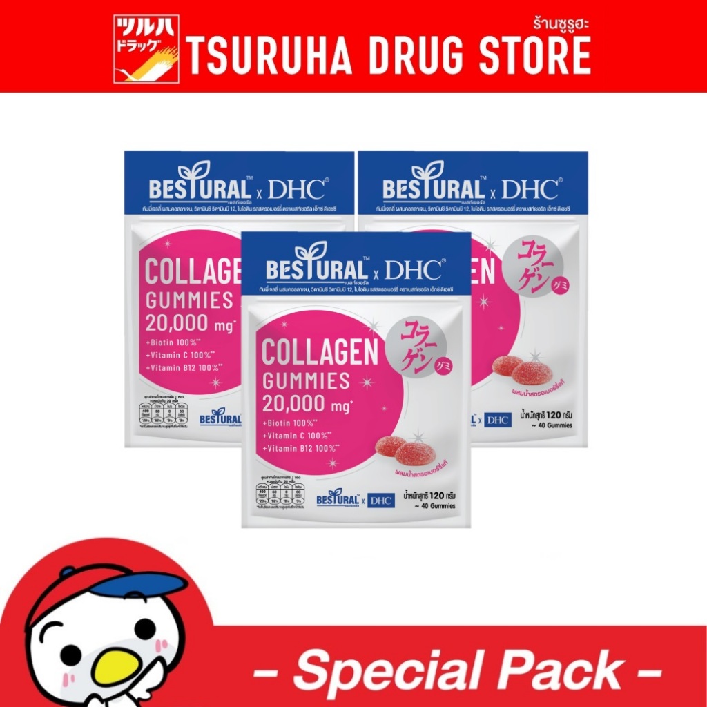 [แพ็ค 2 แถม 1 ซอง] เบสท์เซอรัล เอ็กซ์ ดีเฮทซี กัมมี่คอลลาเจน 40 เม็ด (20 วัน) / Bestural x DHC Collagen Gummy 20days
