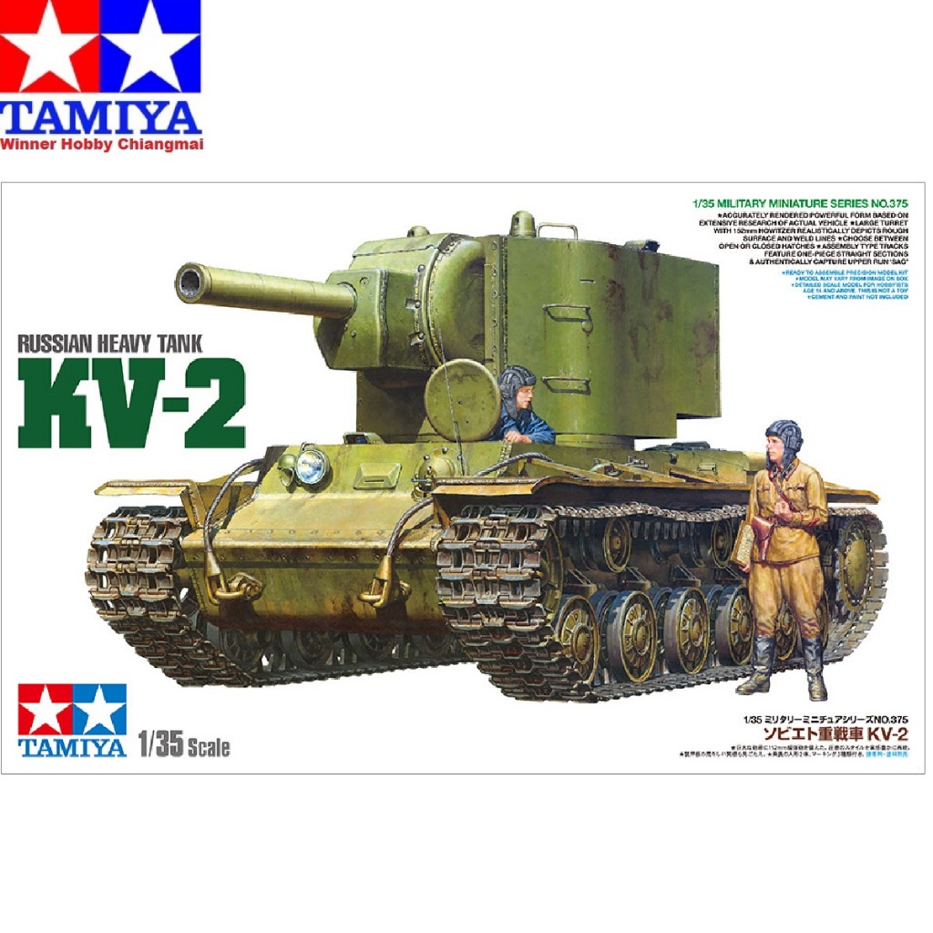 โมเดลรถถัง Tamiya 35375 Russian Heavy Tank KV-2 ( 1/35)