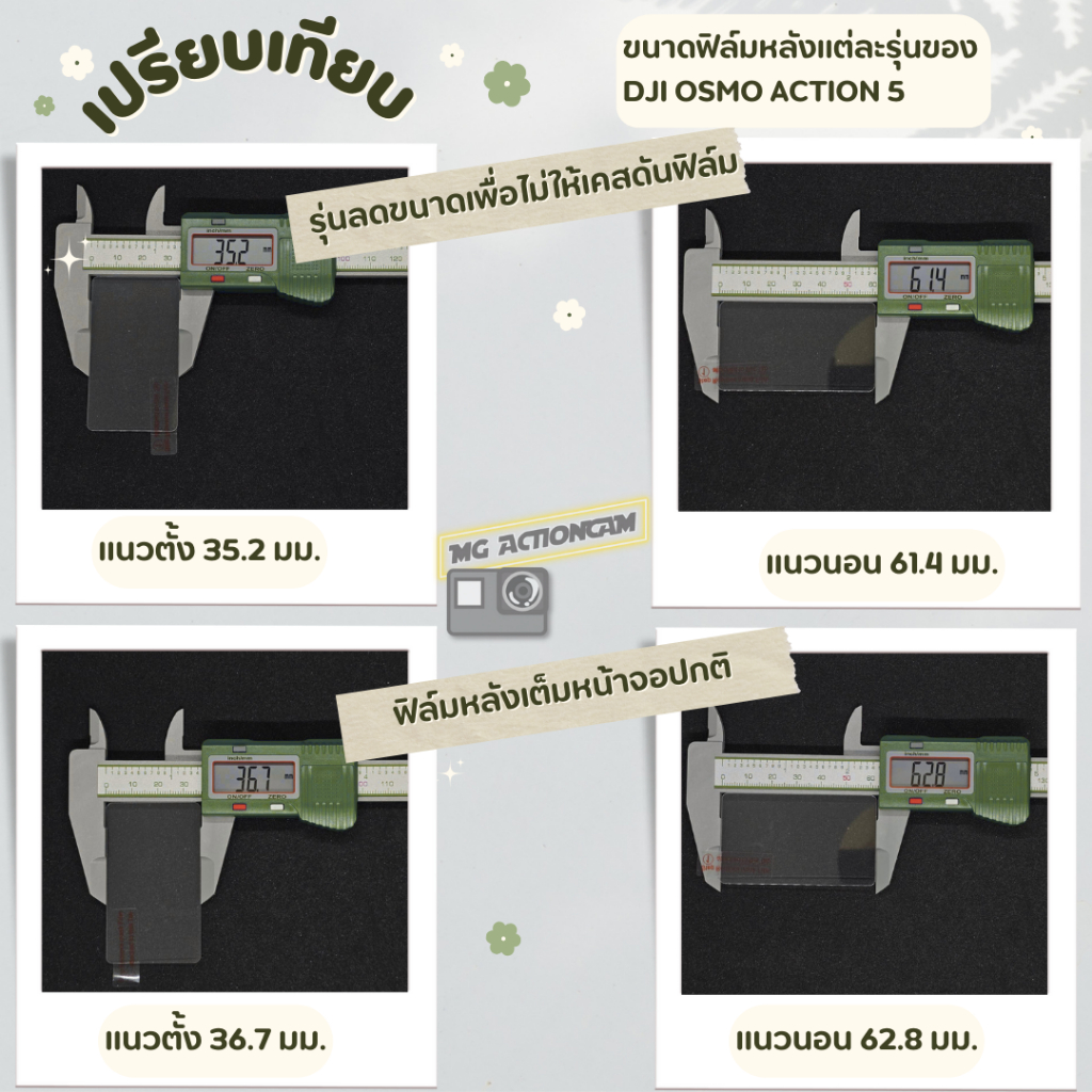 ฟิล์มกระจก DJI Action 3 / 4 / 5 pro ติดง่าย เว้นขอบ ไม่ดันเคส Tempered Glass Film for DJI OsmoAction