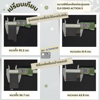 ฟิล์มกระจก DJI Action 3 / 4 / 5 pro ติดง่าย เว้นขอบ ไม่ดันเคส Tempered Glass Film for DJI OsmoAction