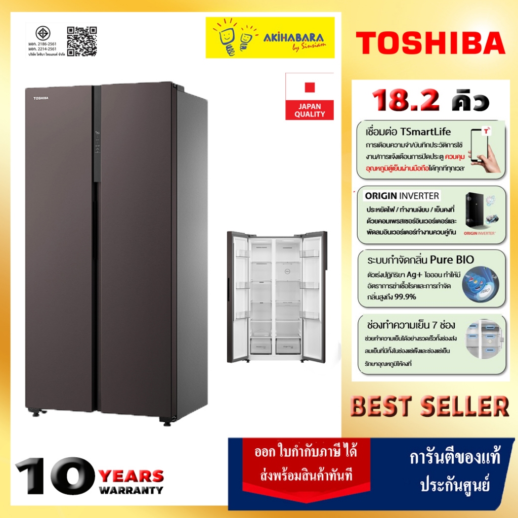 TOSHIBA ตู้เย็นsidebyside GR-RS600WI-PMT(37) ขนาด16.2 คิว