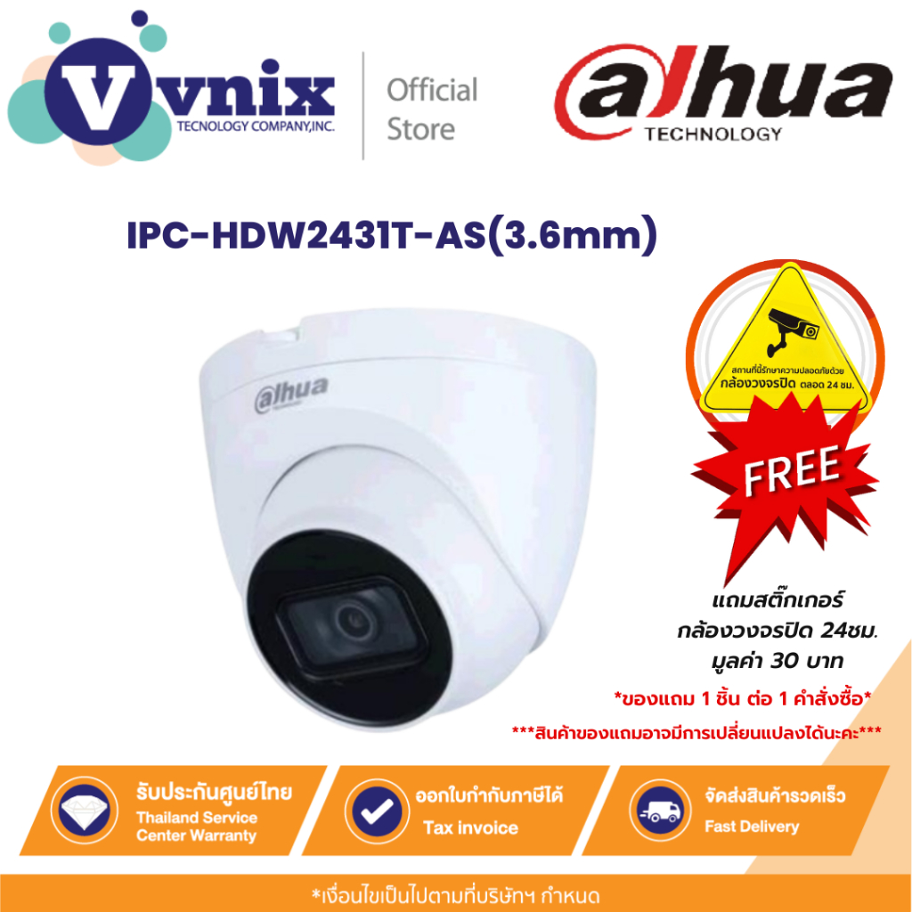 IPC-HDW2431T-AS(3.6mm) Dahua 4MP Lite IR Fixed-focal Eyeball Network Camera