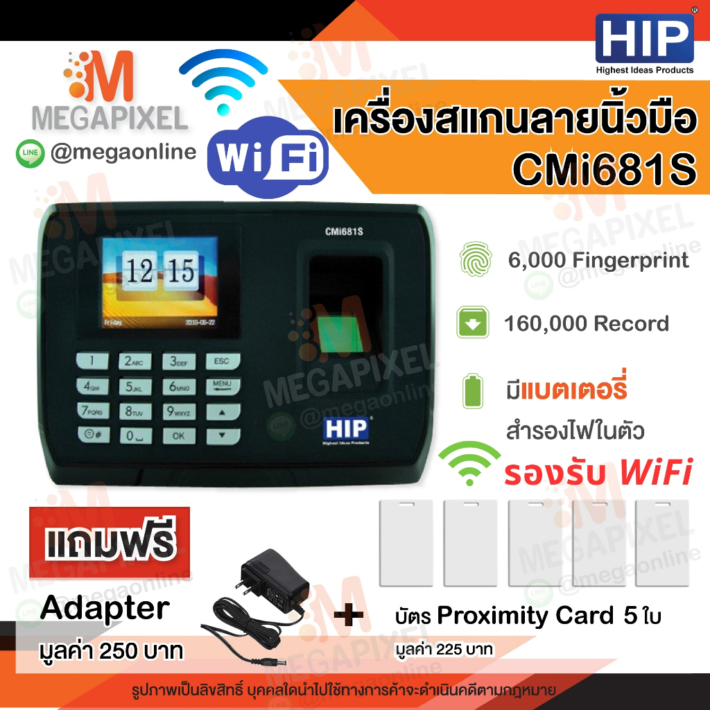 HIP CMi681S WiFi เครื่องสแกนลายนิ้วมือ ทาบบัตร เครื่องสแกนนิ้วมือ FingerScan Access Control