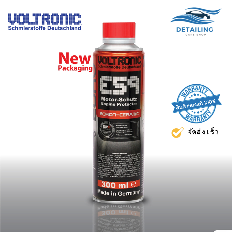 Voltronic E59 Boron - Ceramic สารปกป้องเครื่องยนต์ เพิ่มประสิทธิภาพน้ำมันเครื่อง *พร้อมส่ง*