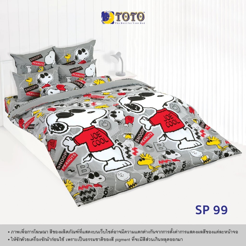 TOTO SNOOPY PEANUTS SP99 ยี่ห้อโตโต ชุดเครื่องนอน ชุดผ้าปูที่นอน ผ้าห่มนวม ลายสนูปปี้